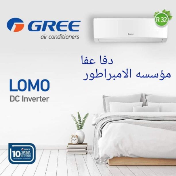 #أفضل_المكيفات و #أقل_الأسعار
#ألامبراطور _لأنظمة_التكييف
عروض خاصة
#gree #GENERAL #GOLSKY #SAMSUNG
كما يتوفر لدينا جميع أنواع المكيفات
#GERR #MIDEA #GECO #FUJI
تفضلو بزيارة معرضنا
? عمان جبل ا...
