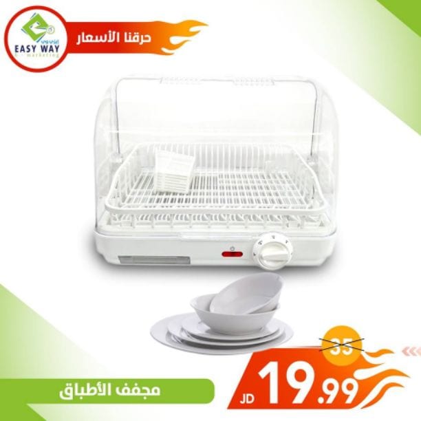?✨ أسعار ما صارت لدى إيزي وي ✨?
استغل الفرصة ✨??
ادللي يا ست البيت ? . . ايزي وي بتوفرلك منتجات لمطبخك
منتجات متنوعة و أسعار بلاااااش ??
لأن سحر ايديكي وطبخك بيكمن بمطبخك بنقدملك كل ما هو مميز...
