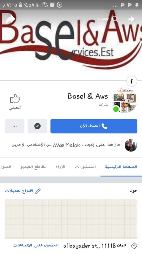 اسعار خاصه لتنظيف وجلي وتلميع ارضيات الرخام والسيراميك وتنظيف واجهات الزجاج
باسل واوس للخدمات
٠٧٩١٨١٥٩١١– ٠٧٩١٨١٥٩١٢
مشاريع تنظيف واجهات زجاجية
كادر متكامل لتنظيف الواجهات الزجاجية والال...