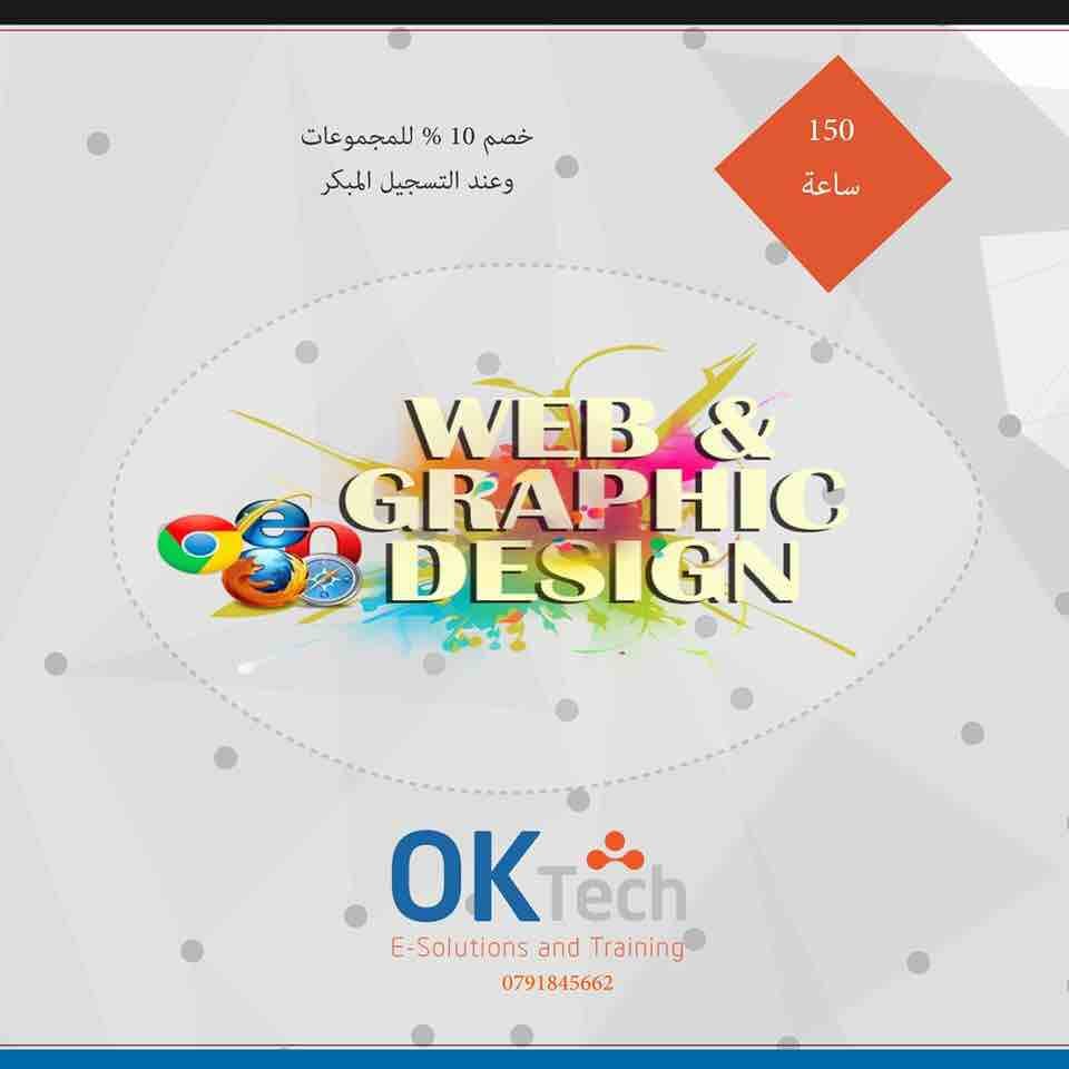 ?(خصم 10% للمجموعات وعند التسجيل المبكر)
التميز والإبداع يستمر لدى شركة OKTech مع البرامج التدريبية الشاملة والمتقدمة للغات البرمجة الأكثر طلبآ في السوق الأردني تحت إشراف مدربين معتمديين بخبرة أكثر م...