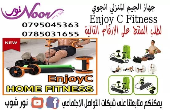 جهاز الرياضي انجوي سي Enjoy C
انجوي سي هو أفضل حل لأقل تكلفة وبسهولة في الحصول على جسم نحيف ووزن جسم قوي وعضلات عضلية قوية.
يتمتع انجوي سي- متعددة الوظائف :
• تمرين سوبر سوبر
• يمكن أن يقتص...