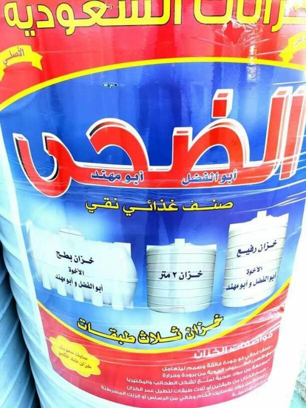 عرض. خااااااااااص. خزان. مترين. وربع سعودي
نخب. اول. مكفول. ١٥. سنه. ٤٣. دينار 3 طبقات
يوجد. عروض. علي. التوصيل. والتركيب
٠٧٩٩٧٢٦٨٢٢. ابو جنى. لعرض. داخل. عمان