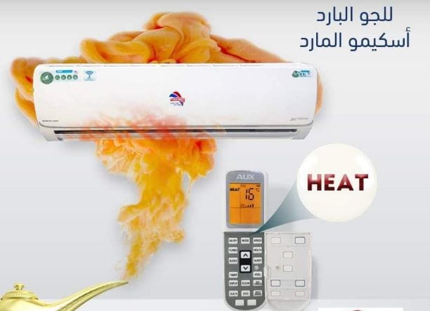 الجو نار؟؟ لا تطلع من الدار!!
أطلب مكيفك الان وأدفع من بيتك
أكبر تشكيلة مكيفات من أفضل الماركات وبأقوى الأسعار..
توصيل وتركيب مجاني داخل عمان والزرقاء
كفالة الوكيل الرسمي..
أطلبها الان.. وبنوصلك لأي...
