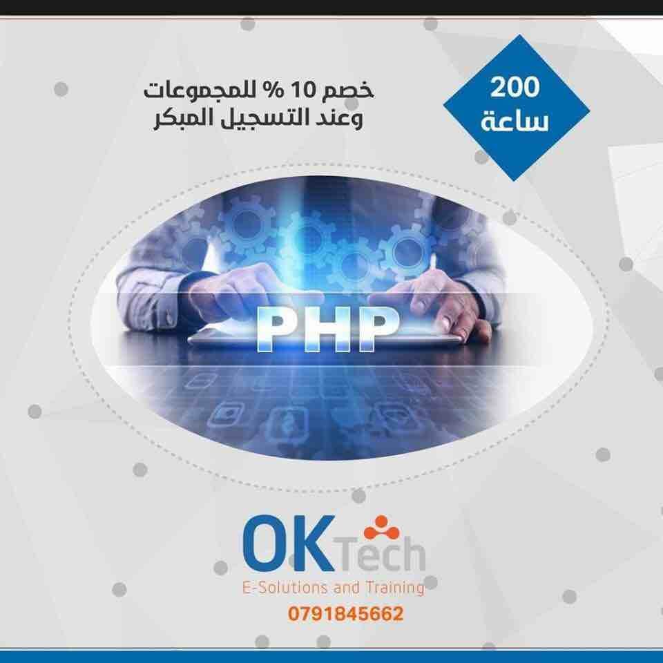 ?(خصم 10% للمجموعات وعند التسجيل المبكر)
التميز والإبداع يستمر لدى شركة OKTech مع البرامج التدريبية الشاملة والمتقدمة للغات البرمجة الأكثر طلبآ في السوق الأردني تحت إشراف مدربين معتمديين بخبرة أكثر م...