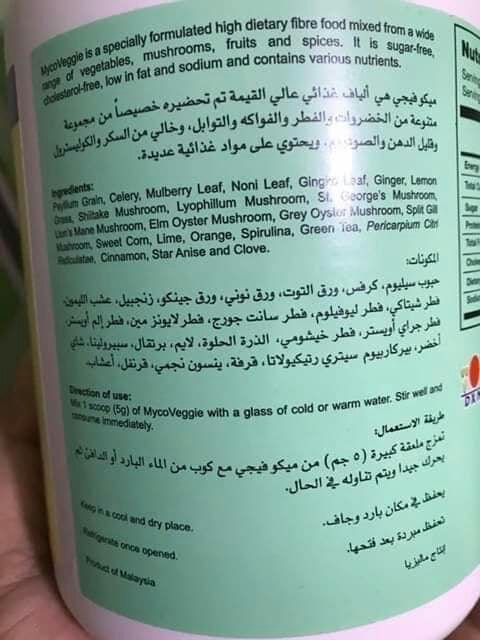 الشخص الي بياخد ميكوفيجي بياخد كل هادي المكونات وكل مكون اله فوائد عديدة اجتمعت كلها بمنتج واحد لهيك اي مشكلة بالمفاصل تنحل كسل خمول تعب ارهاق
زيادة وزن
مشاكل بالقولون
اي مشاكل بالامعاء
مشاكل الامس...