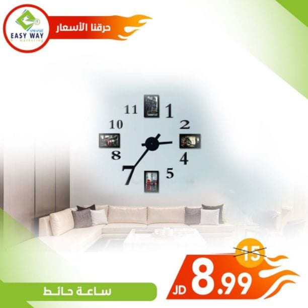 ?✨ أسعار ما صارت لدى إيزي وي ✨?
استغل الفرصة ✨??
(( ساعات حائط مميزة ومتنوعة لإضافة المزيد من الرونق والجمال في منزلك او مكتبك )) ^_^
بنقدملك كل ما هو مميز ✨✨✨
-------------------------------...