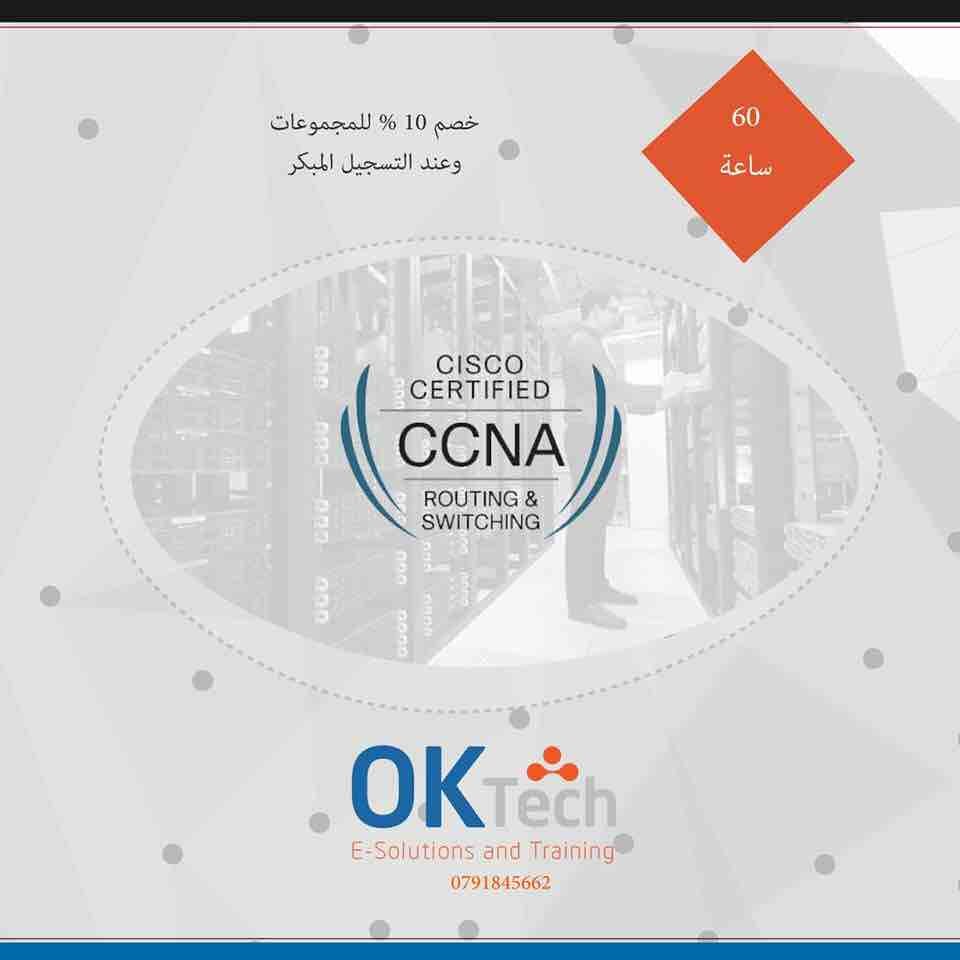 ?(خصم 10% للمجموعات وعند التسجيل المبكر)
التميز والإبداع يستمر لدى شركة OKTech مع البرامج التدريبية الشاملة والمتقدمة للغات البرمجة الأكثر طلبآ في السوق الأردني تحت إشراف مدربين معتمديين بخبرة أكثر م...