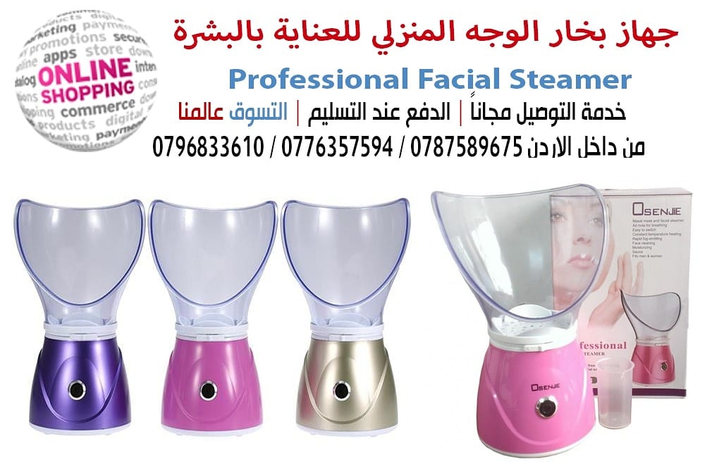 جهاز بخار الوجه المنزلي للعناية بالبشرة Professional Facial Steamer
يستخدم لترطيب وتنظيف الوجه من الحبوب السوداء يقوم بتسخين الماء وتبخيره .
يوضع في 500 مل من الماء .
حمام البخار للوجه
هو حمام بخا...