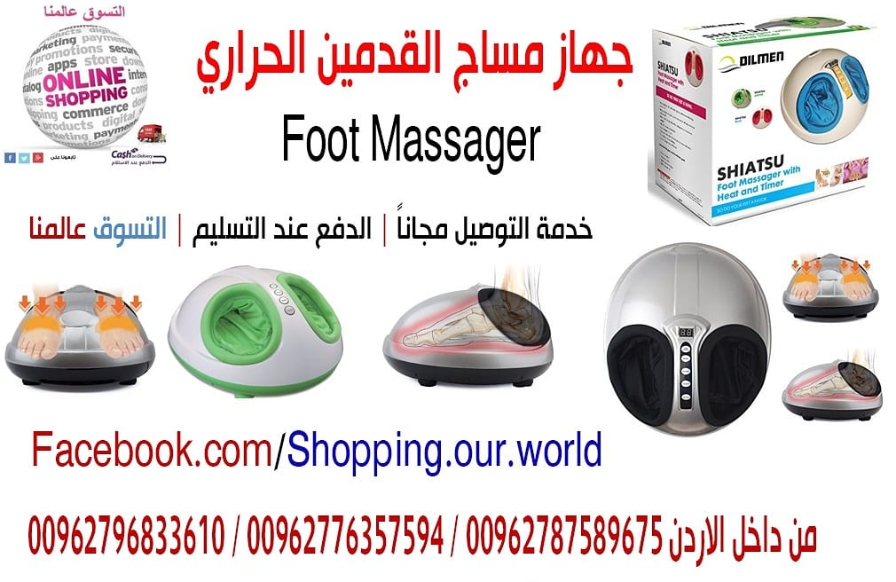 جهاز مدلك القدم مع الحرارة والموقت Shiatsu Foot Massager with Heat and Timer
السعر65 دينار
جهاز مساج القدمين الحراري بضغط بالونات الهواء مع العجلات اسفل القدمين وكما يمكن تشغيل الحراره لتعطي شعورا ا...