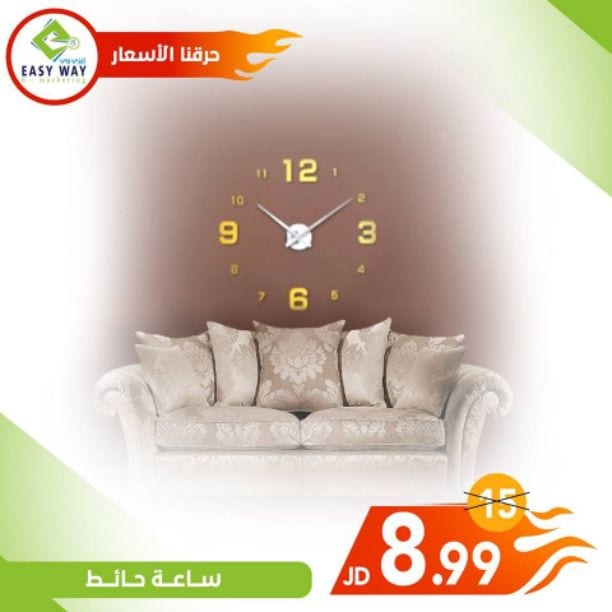 ?✨ أسعار ما صارت لدى إيزي وي ✨?
استغل الفرصة ✨??
(( ساعات حائط مميزة ومتنوعة لإضافة المزيد من الرونق والجمال في منزلك او مكتبك )) ^_^
بنقدملك كل ما هو مميز ✨✨✨
-------------------------------...