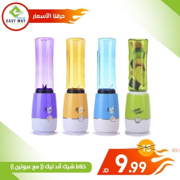 ?✨ أسعار ما صارت لدى إيزي وي ✨?
استغل الفرصة ✨??
ادللي يا ست البيت ? . . ايزي وي بتوفرلك منتجات لمطبخك
منتجات متنوعة و أسعار بلاااااش ??
لأن سحر ايديكي وطبخك بيكمن بمطبخك بنقدملك كل ما هو مميز...