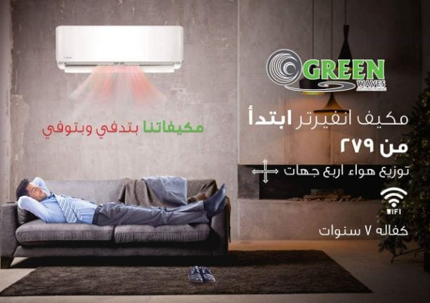 اقــل االأسعار على اقوى ? اجهزة التكييف والتدفئة
#ابتدءاً من 290 دينار شامل التركيب
#حررررق_اسعار ?
توفير بالكهرباء يصل الى 63%
fulll Dc Inverter
#توفير_طاقة
#موزع_معتمد
يتوفر لدينا جميع ا...