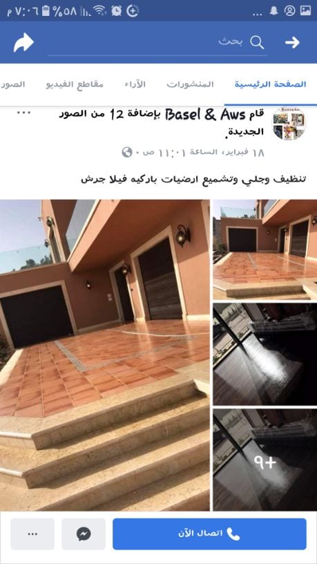 اسعار خاصه لتنظيف وجلي وتلميع ارضيات الرخام والسيراميك وتنظيف واجهات الزجاج
باسل واوس للخدمات
٠٧٩١٨١٥٩١١– ٠٧٩١٨١٥٩١٢
مشاريع تنظيف واجهات زجاجية
كادر متكامل لتنظيف الواجهات الزجاجية والال...