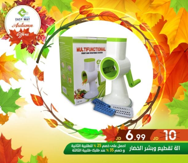 ???✨ #عروض #الخريف #من_إيزي_وي ✨???
(((( عروض لفترة محدودة . . اغتنم الفرصة ))))
" ميزي مطبخك بمنتجات إيزي وي للمطبخ "
منتجات مميزة ومتعددة ليكون مطبخك متكامل
أفضل الأسعار في الأسواق و...