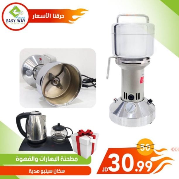 ?✨ أسعار ما صارت لدى إيزي وي ✨?
استغل الفرصة ✨??
ادللي يا ست البيت ? . . ايزي وي بتوفرلك منتجات لمطبخك
منتجات متنوعة و أسعار بلاااااش ??
لأن سحر ايديكي وطبخك بيكمن بمطبخك بنقدملك كل ما هو مميز...