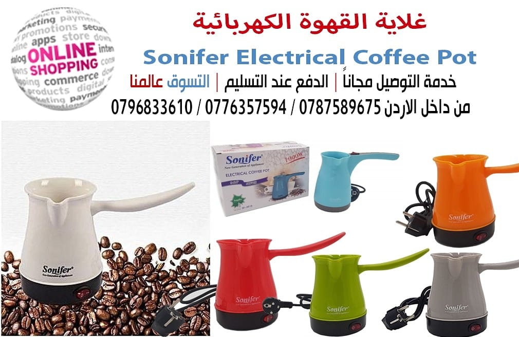 غلاية القهوة الكهربائية Sonifer Electrical Coffee Pot تستطيع من خلالها صنع كوبين من القهوة
• السعة: 200 مل
• لا تحتوي على سلك تتميز بسهولة حملها واستخدامها
• نظام يحمي ضد الحرارة العال...