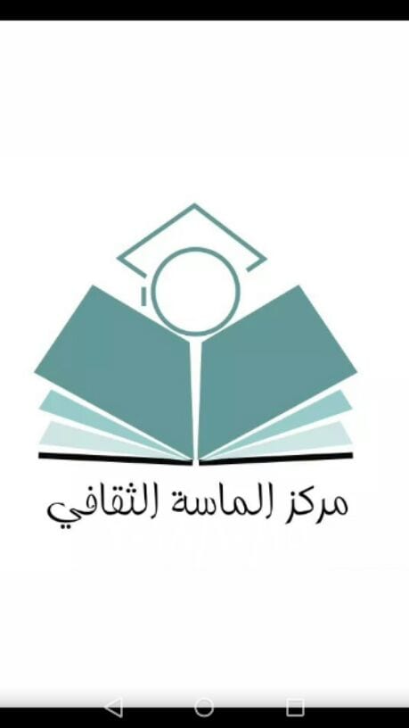 #دورة لغة إنجليزية من الصفر حتى الإحتراف مع مدَّرس Native speaker
جربت قبل هيك تتعلم إنجليزي بس ما استفدت ؟!
مليت تشوف إعلانات شكلية وبأسعار عالية من دون فايدة؟?
هاي المرة مع مركز الماسة الثقافي هتفر...