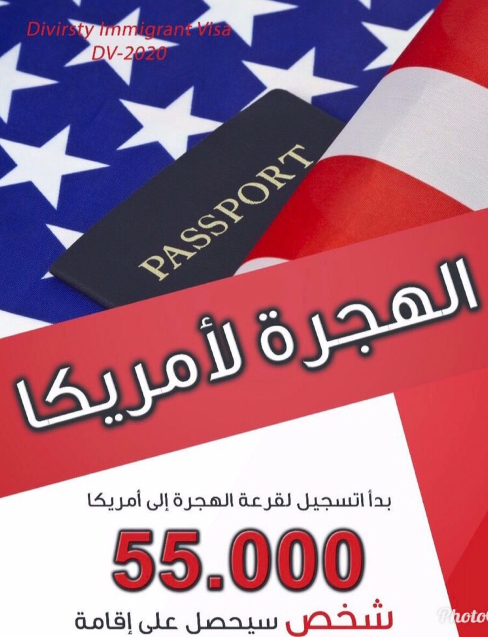 اخر يوم للتسجيل بقرعة الجرين كارد
للاستفسار: 0797650820