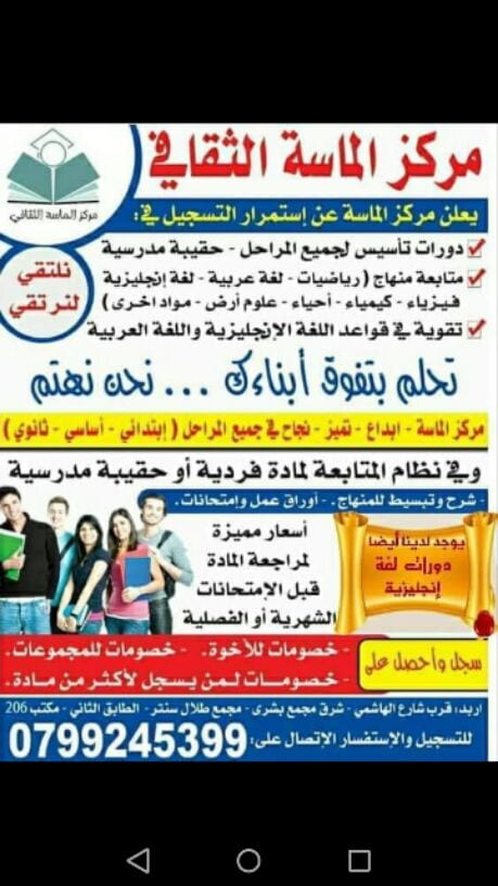 #دورة لغة إنجليزية من الصفر حتى الإحتراف مع مدَّرس Native speaker
جربت قبل هيك تتعلم إنجليزي بس ما استفدت ؟!
مليت تشوف إعلانات شكلية وبأسعار عالية من دون فايدة؟?
هاي المرة مع مركز الماسة الثقافي هتفر...