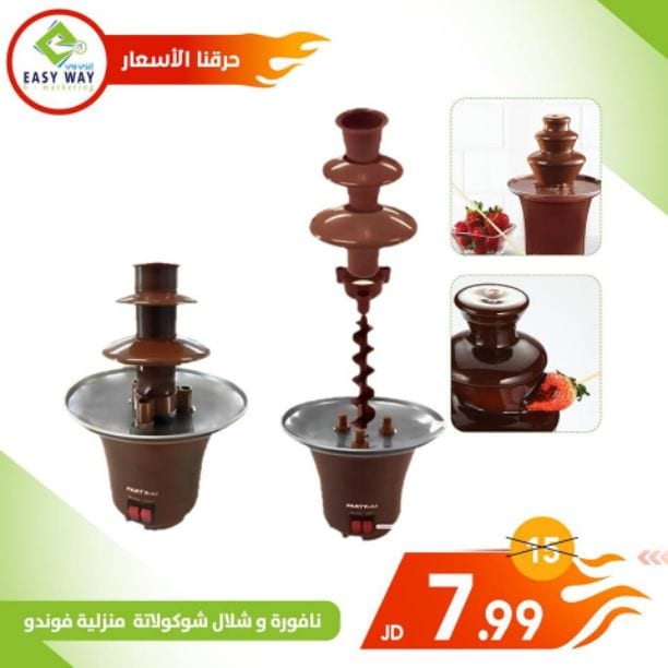 ?✨ أسعار ما صارت لدى إيزي وي ✨?
استغل الفرصة ✨??
ادللي يا ست البيت ? . . ايزي وي بتوفرلك منتجات لمطبخك
منتجات متنوعة و أسعار بلاااااش ??
لأن سحر ايديكي وطبخك بيكمن بمطبخك بنقدملك كل ما هو مميز...