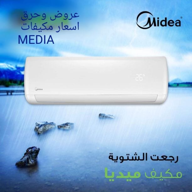 ?خصومات 30% على جميع المكيفات?
#أقوى_سعر_في_المملكة??
?لبيت دافىء وآمن وصحي?
ويتوفر لدينا مكيفات: جنرال فيفا - هايسنس - جولد سكاي - ميلون
للاستفسار والطلب
0795973360
0797281396
واسعارنا شاملة التركيب...