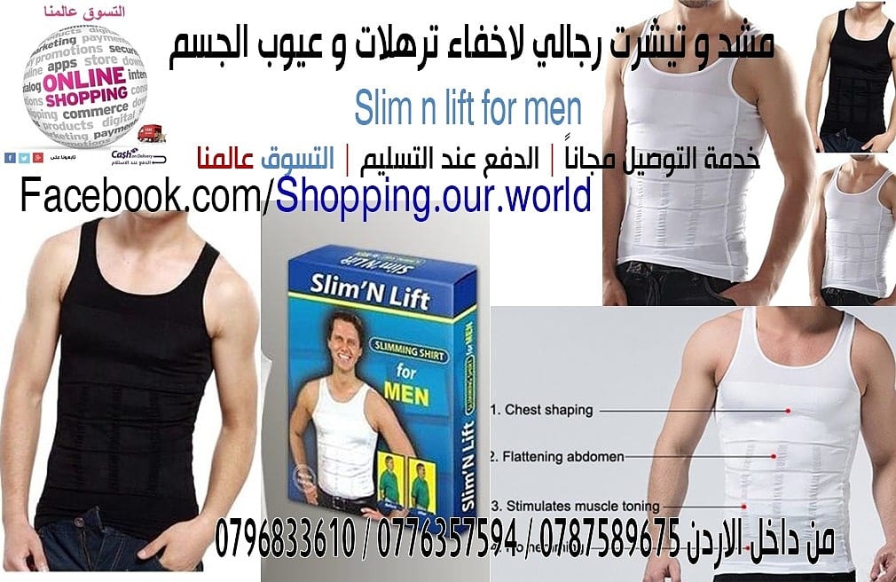 مشد وتيشرت Slim in lift رجالي لاخفاء ترهلات وعيوب الجسم ... ويساعد على التخسيس ومفيد جدا جدا للمناسبات بحيث يخفي البروز بالبطن كالكرش ويظهر الشخص بأفضل هيئة بجسم
مشدود انيق مرتب بحيث يلم الجسم وايضا م...