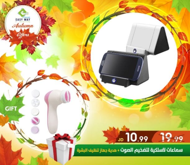 ???✨ #عروض #الخريف #من_إيزي_وي ✨???
(((( عروض لفترة محدودة . . اغتنم الفرصة ))))
" دللي طفلك بمنتجات إيزي وي المميزة
بالاضافة لمجموعة من الالكترونيات المتعددة لدى ايزي وي
- منتجات العناية ب...