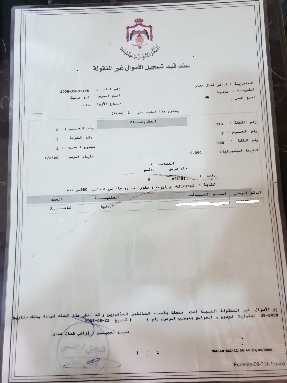 ? أرض للبيع في عمان اطلالة مرتفعه، خلف قصر الأميرة بسمة، ضاحية القدس، خلف مسبح تولين، تقع على شارعين، تبعد 5دقائق عن دوار صويلح
مساحة 864 متر مربع
?السعر 280 ألف دينار أردني قابل للتفاوض للاستفسار ?...