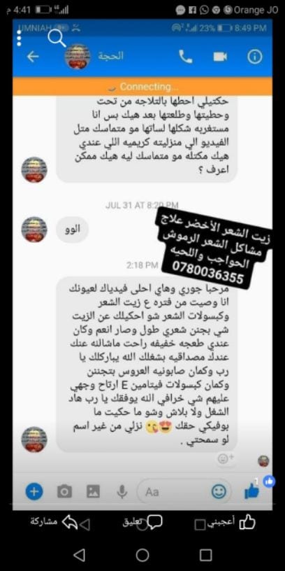 #عالجي_شعرك_خلال_شهر_بنتائج_مكفووووله ?? للطلب والاستفسار واتساب 0780036355
#زيت_سالتوس_للشعر_والرموش_والحواجب_واللحيه ?
#عندك_تساقط_وقشره_وفراغات_في_شعرك ??
#شعرك_تالف_متقصف_وفي_فراغات ??
?? بطو...