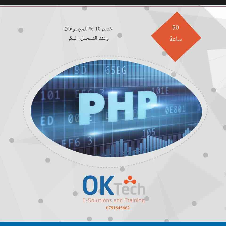 ?(خصم 10% للمجموعات وعند التسجيل المبكر)
التميز والإبداع يستمر لدى شركة OKTech مع البرامج التدريبية الشاملة والمتقدمة للغات البرمجة الأكثر طلبآ في السوق الأردني تحت إشراف مدربين معتمديين بخبرة أكثر م...