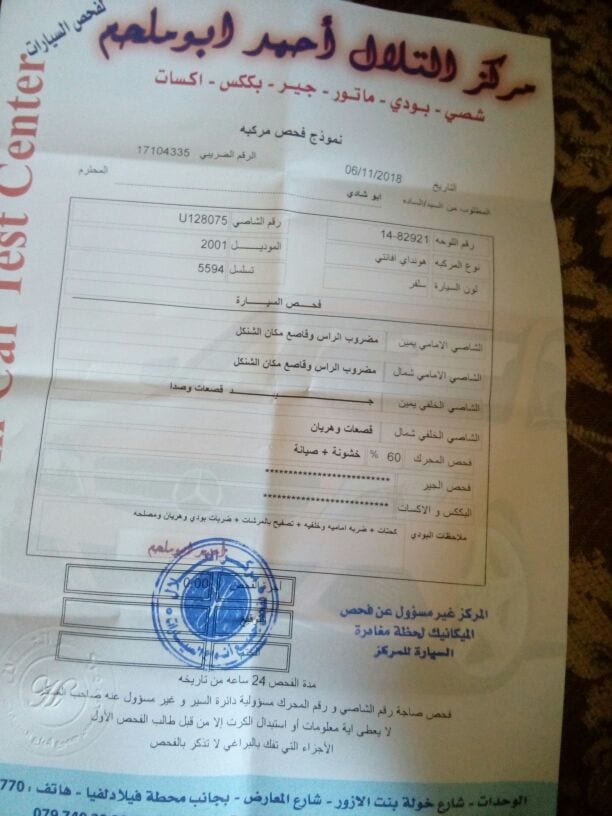 بسم الله الرحمن الرحيم
هونداي افانتي xd موديل 2001 فل كامل اتوماتيك لون سلفر مرخصة سنة محرك 1500سي سي بحالة ممتازة دهان ممتاز غرفة وكالة مسجل سي دي مكيف حامي بارد صيانة كاملة ميكانيك وكهرباء الفحص اما...