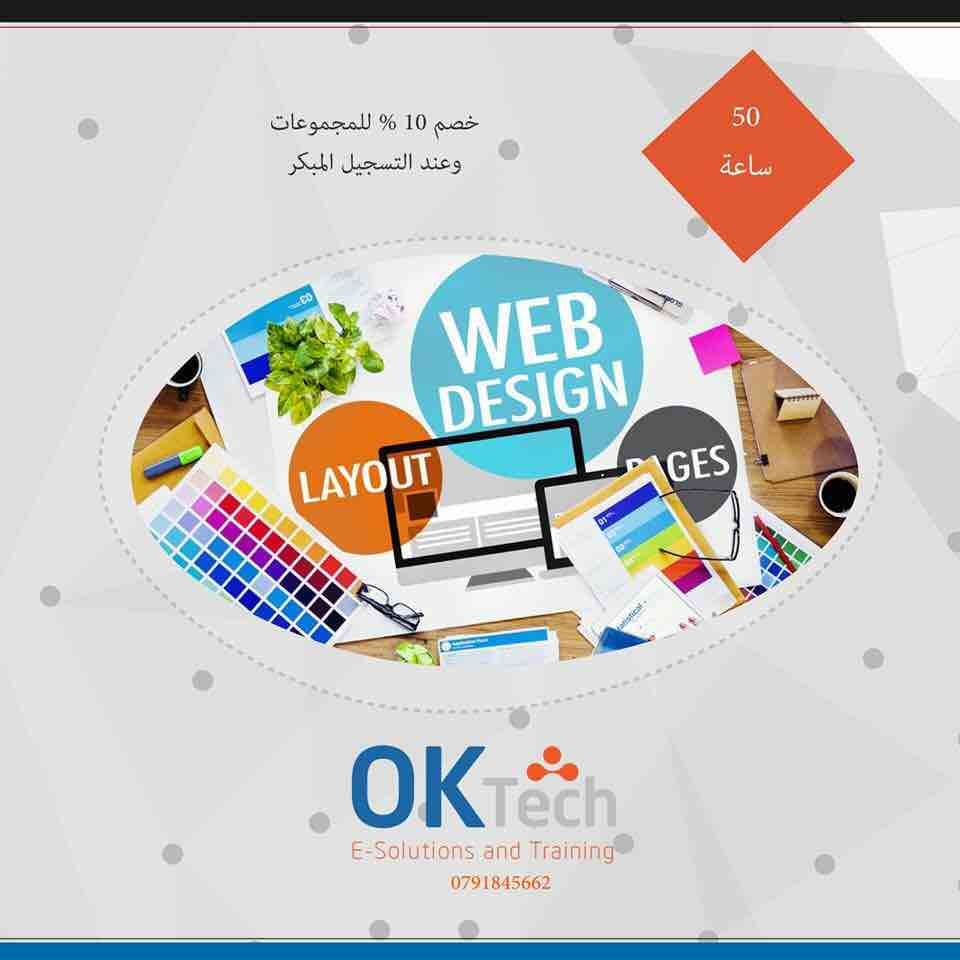 ?(خصم 10% للمجموعات وعند التسجيل المبكر)
التميز والإبداع يستمر لدى شركة OKTech مع البرامج التدريبية الشاملة والمتقدمة للغات البرمجة الأكثر طلبآ في السوق الأردني تحت إشراف مدربين معتمديين بخبرة أكثر م...