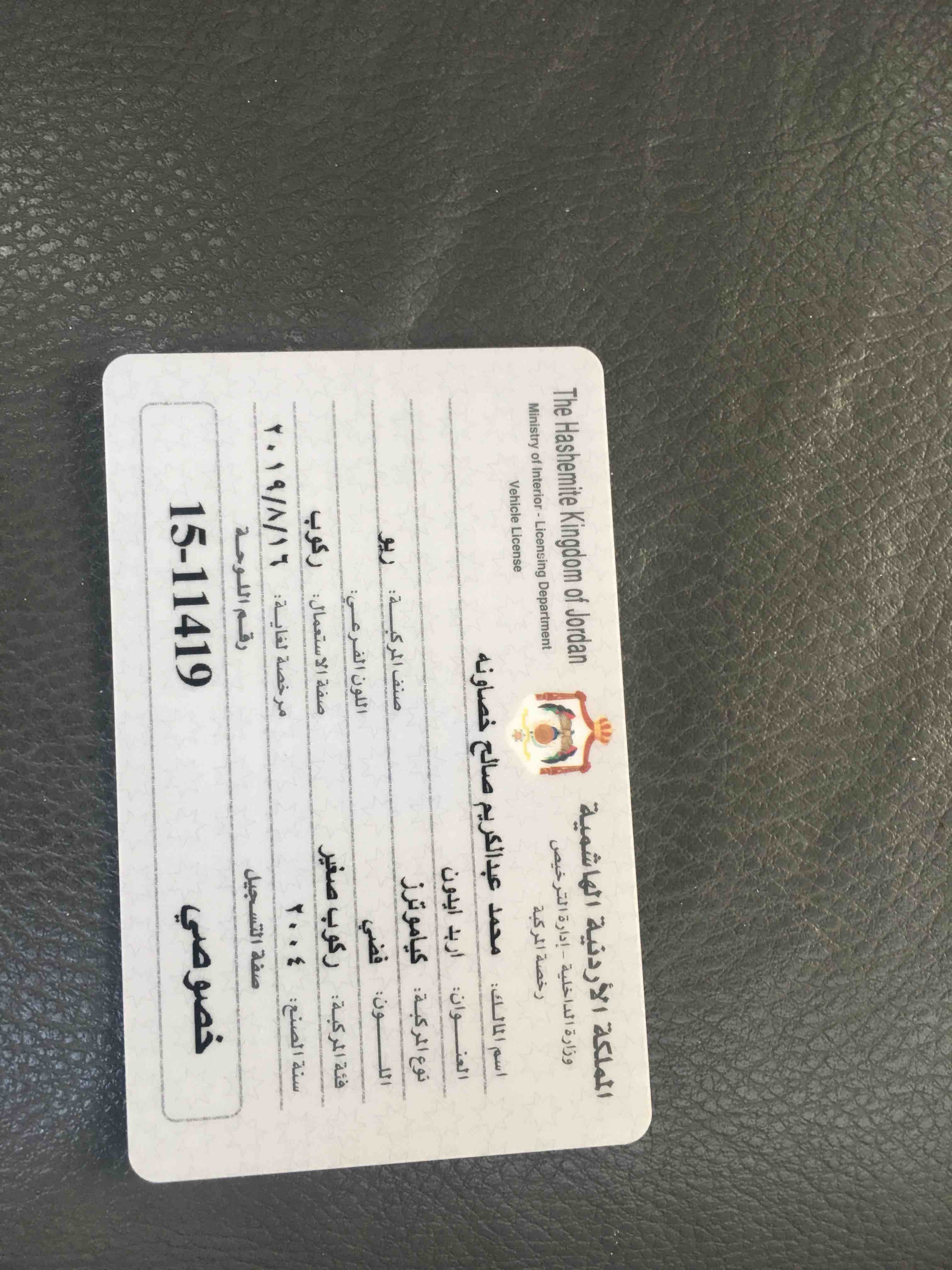 كيا ريو 2004
ماتور 1500 cc
فحص 4جيد "مرفق مع الصور"
ترخيص 16/08/2019
لون فضي
ناقل حركه يدوي "جير عادي"
بودي نظيف جدا "لا يوجد ضربات"
دهان نظيف جداً
كوشوك جديد
كشافات ضباب...