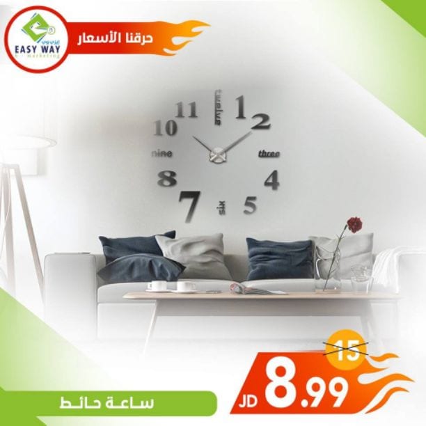 ?✨ أسعار ما صارت لدى إيزي وي ✨?
استغل الفرصة ✨??
(( ساعات حائط مميزة ومتنوعة لإضافة المزيد من الرونق والجمال في منزلك او مكتبك )) ^_^
بنقدملك كل ما هو مميز ✨✨✨
-------------------------------...