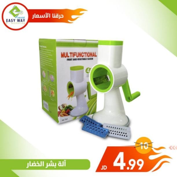 ?✨ أسعار ما صارت لدى إيزي وي ✨?
استغل الفرصة ✨??
ادللي يا ست البيت ? . . ايزي وي بتوفرلك منتجات لمطبخك
منتجات متنوعة و أسعار بلاااااش ??
لأن سحر ايديكي وطبخك بيكمن بمطبخك بنقدملك كل ما هو مميز...