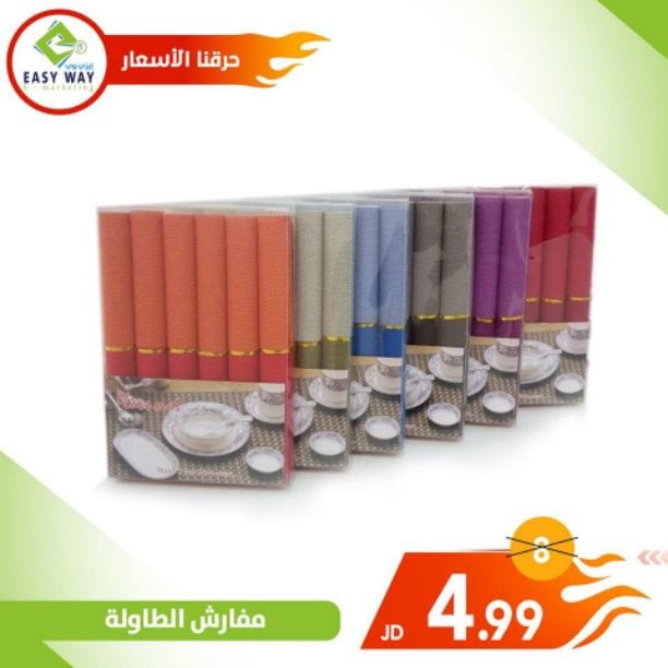 ?✨ أسعار ما صارت لدى إيزي وي ✨?
استغل الفرصة ✨??
ادللي يا ست البيت ? . . ايزي وي بتوفرلك منتجات لمطبخك
منتجات متنوعة و أسعار بلاااااش ??
لأن سحر ايديكي وطبخك بيكمن بمطبخك بنقدملك كل ما هو مميز...