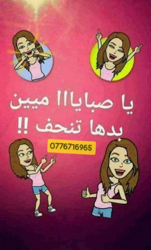 لصقات التنحيف Slimming Patch

لصقات التنحيف Slimming Patch افضل لصقات التنحيف في العالم نتائج فعاله بدون حميه او رياضه لصقات التنحيف تعتبر
ماده غذائية وفي نفس الوقت تعطي الشعور بعدم الرغبه في الا...