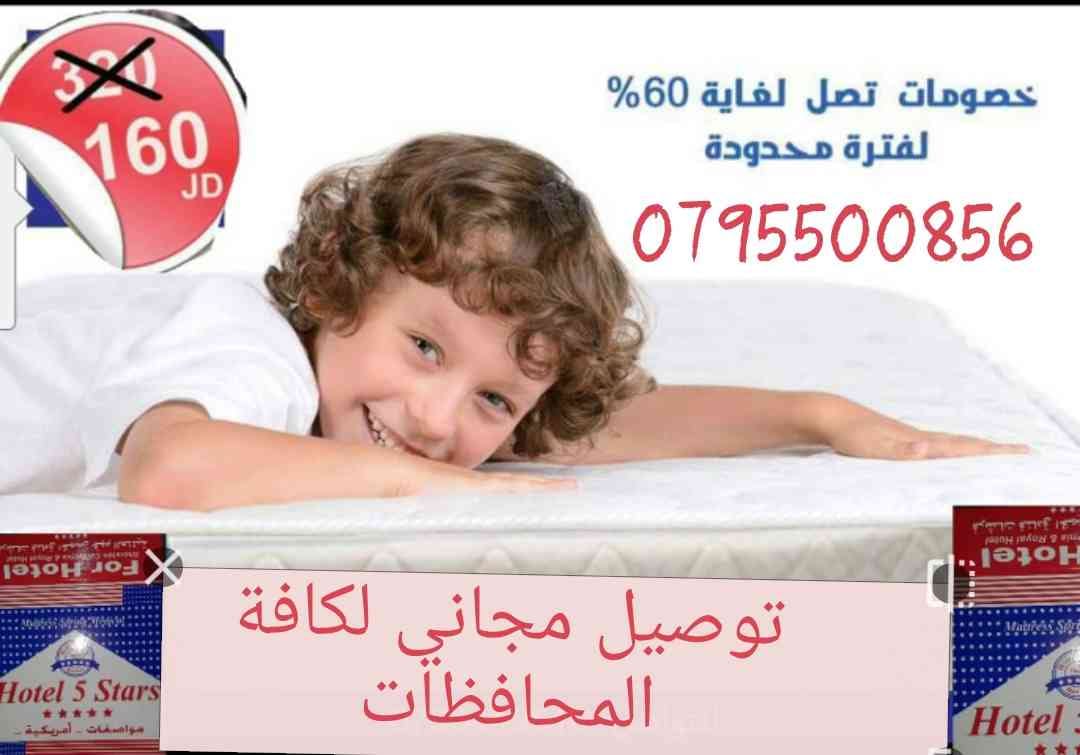 فرشة الدكتور الطبيه هدايا
لا تنسَ أنك شاهدت هذا الإعلان في عنكبوت
فرشة الدكتور الطبيه ......
