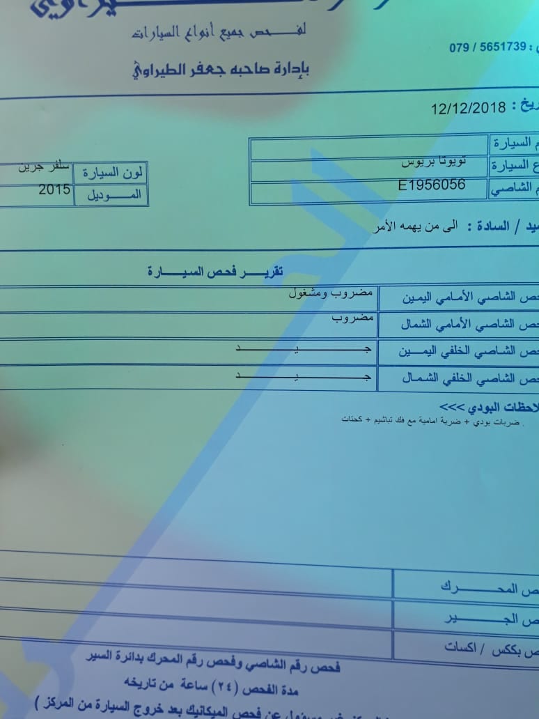 تويوتا بريوس مميزه عداد 12 ألف ميل
لا تنسَ أنك شاهدت هذا الإعلان في عنكبوت
الفحص مرفق 2 جيد...