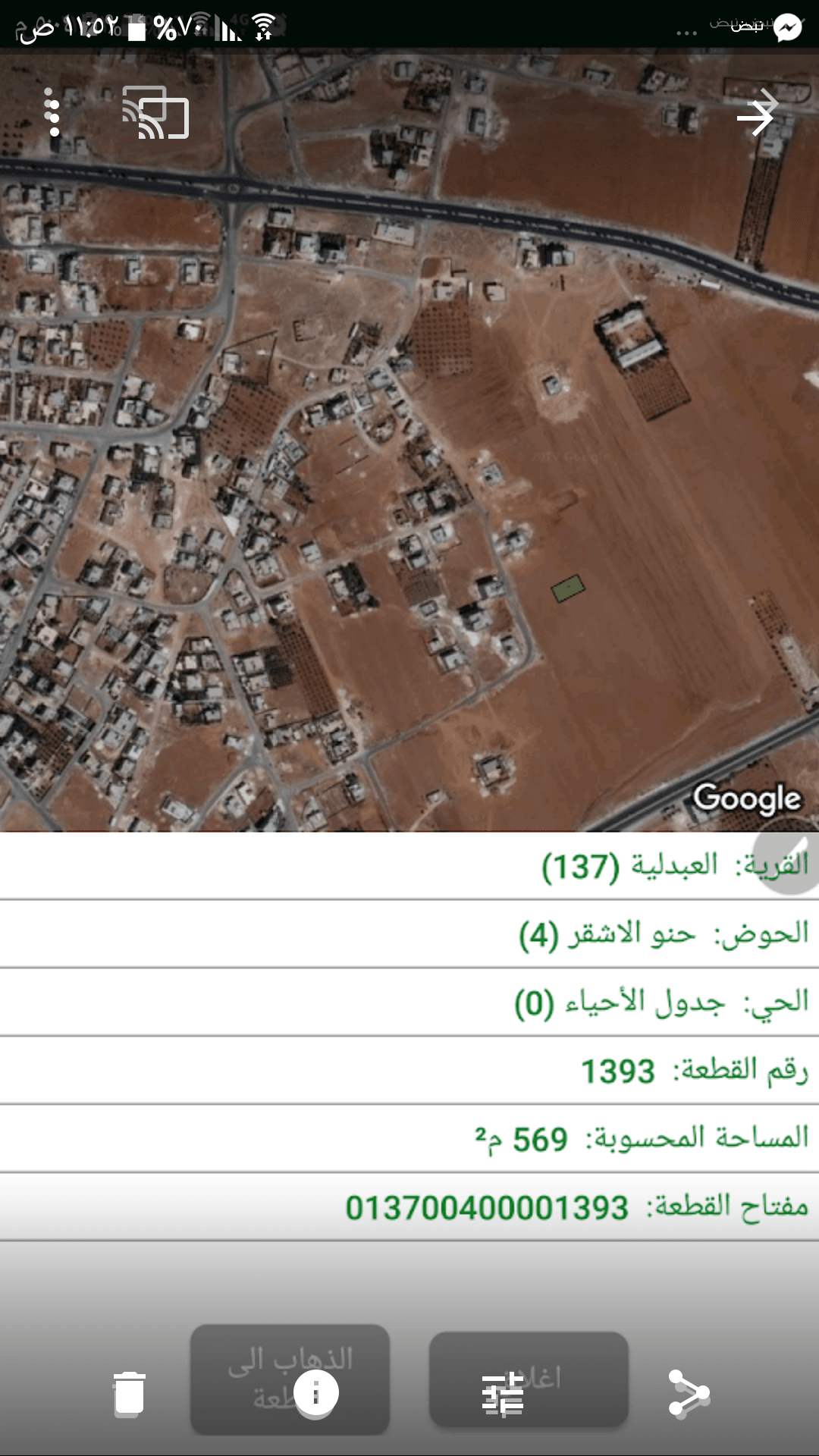 سحاب العبدلية _ ارض للبيع
لا تنسَ أنك شاهدت هذا الإعلان في عنكبوت
سكني بين فيلل . مساحة 570 مت...