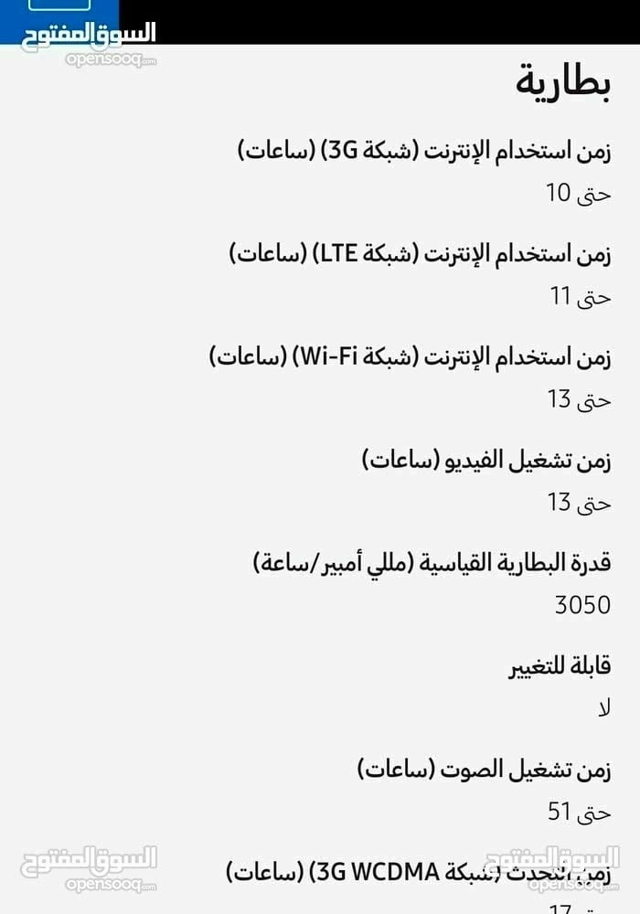 A8 2015 مستعمل
لا تنسَ أنك شاهدت هذا الإعلان في عنكبوت
A8 2015 مستعمل
معه شاحن و كرتونه
الج...