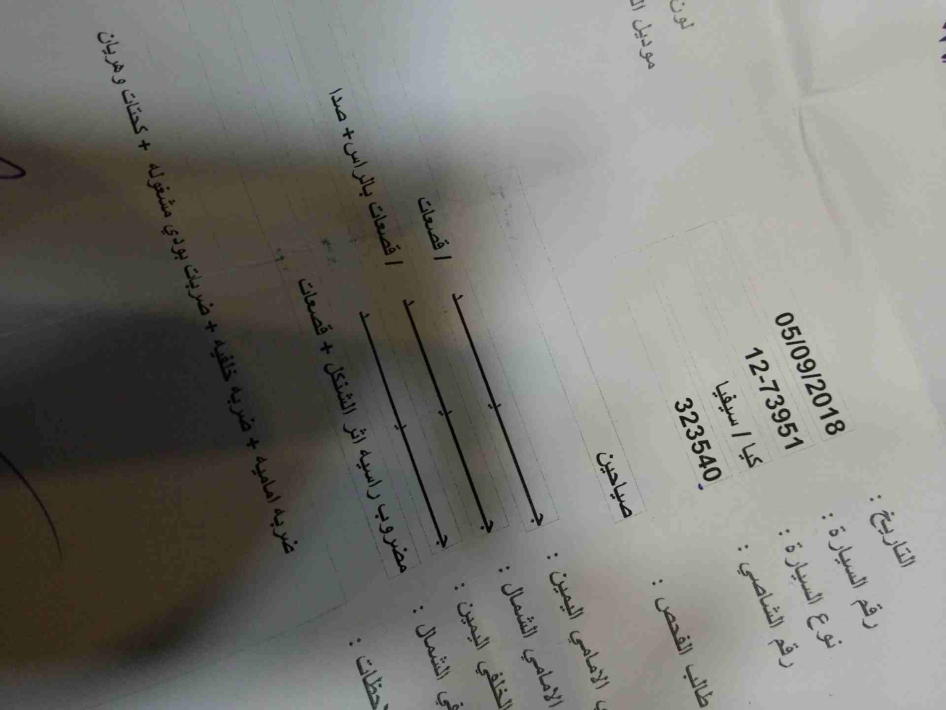 كيا سيفيا ون اوتوماتيك نخب فحص
لا تنسَ أنك شاهدت هذا الإعلان في عنكبوت
كيا سيفيا ون فحص كامل ثلاث...
