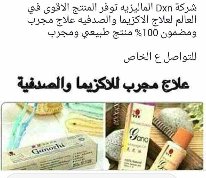 محافظة عمان
لا تنسَ أنك شاهدت هذا الإعلان في عنكبوت
مجموعة كريمات مفيده...
