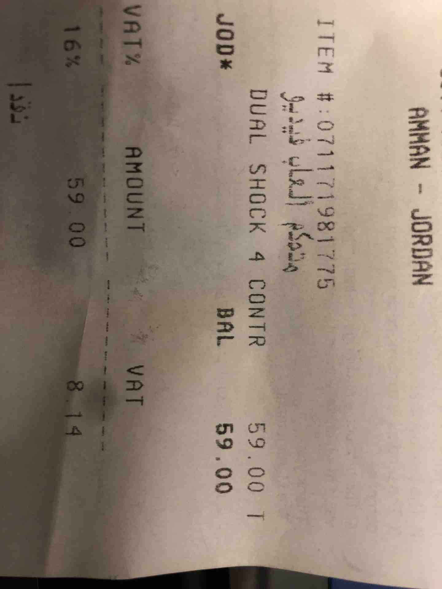 PS4 Controller
لا تنسَ أنك شاهدت هذا الإعلان في عنكبوت
متحكم بلي ستيشن 4 اصلي من Virgin megastore...