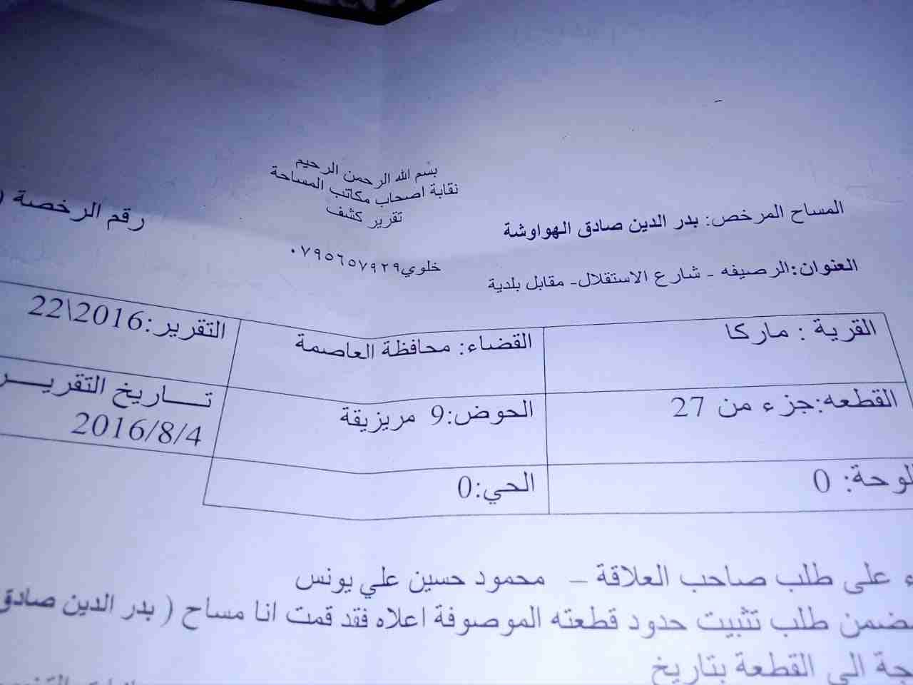 ارض للبيع في المغيرات بجانب صالحية العابد
لا تنسَ أنك شاهدت هذا الإعلان في عنكبوت
محفورة الأرض وم...