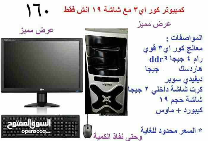 كمبيوترات مكفولة عروض نهايه العام مع خدمة توصيل
لا تنسَ أنك شاهدت هذا الإعلان في عنكبوت
أجهزة قوي...