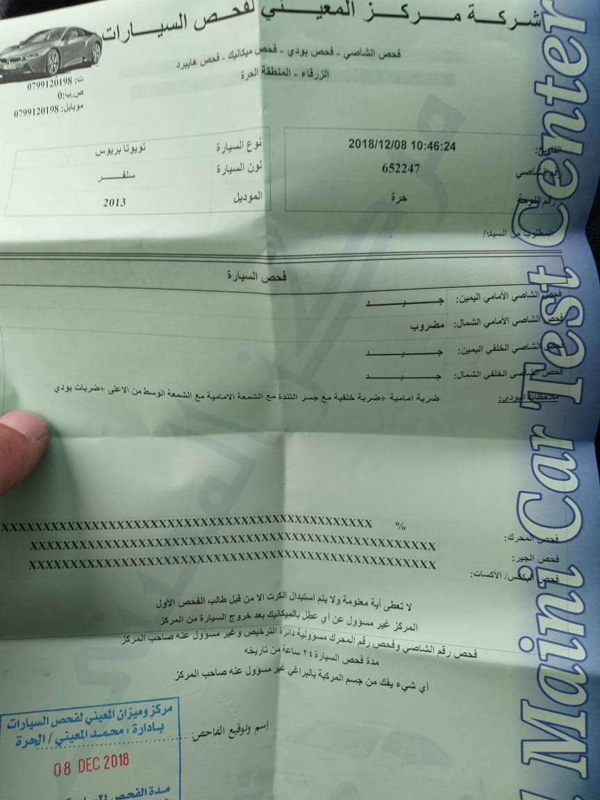 بريوس 2013 بحاله الوكاله
لا تنسَ أنك شاهدت هذا الإعلان في عنكبوت
بريوس موديل 2013 لون سلفر...