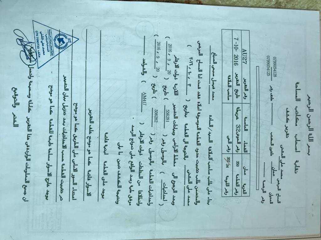جبل التاج
لا تنسَ أنك شاهدت هذا الإعلان في عنكبوت
جبل التاج خلف مطعم ابو شنب شارع قتيبة بن مس...