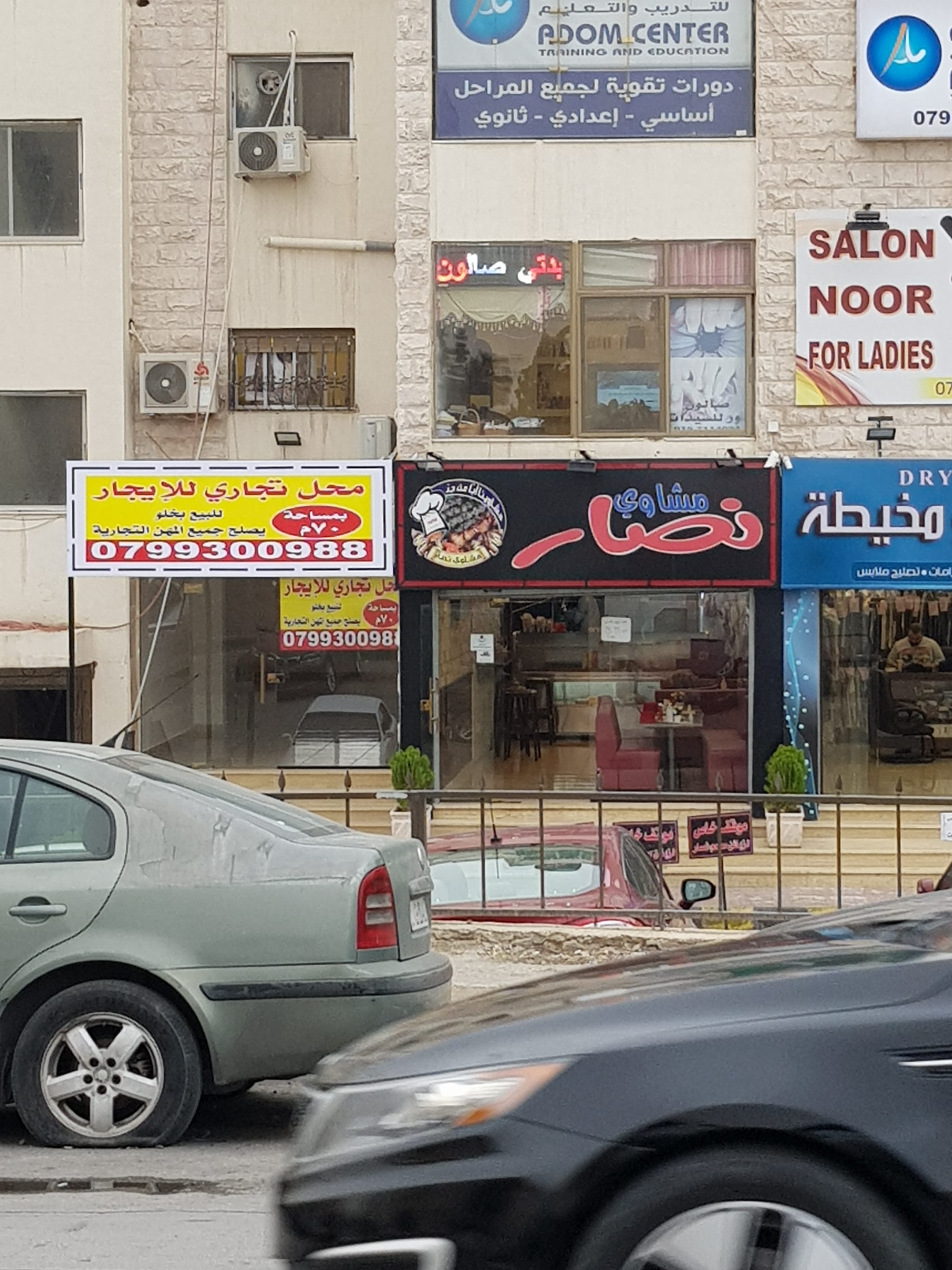 محل تجاري للايجار في ضاحية الرشيد خلف الجامعة الاردنية
لا تنسَ أنك شاهدت هذا الإعلان في عنكبوت...