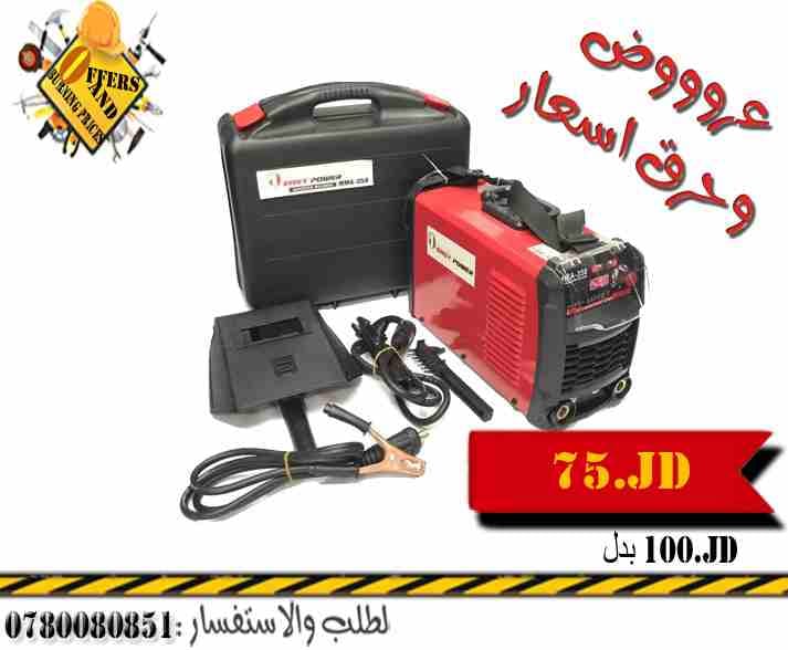 بلنكو سحب كهرباء
لا تنسَ أنك شاهدت هذا الإعلان في عنكبوت
حرق اسعر جميع العدد الصناعية نوع BOSCH...